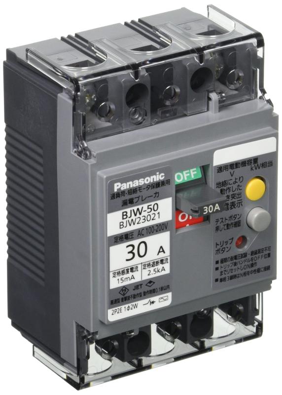 パナソニック(Panasonic) 短絡ブレーカ BJW-50型 2P2E OC付 30A 15mA BJW23021