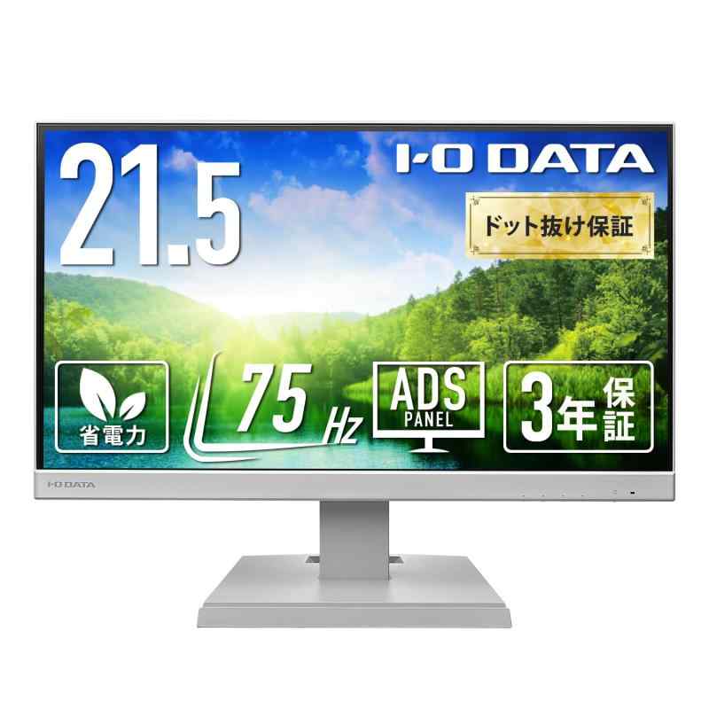 【 】アイ・オー・データ IODATA モニター 21.5インチ ホワイト ADSパネル 非光沢 省電力 (HDMI/アナログRGB/スピーカー付/VESA対応/土日サポート/日本メーカー/無輝点) EX-A221DW