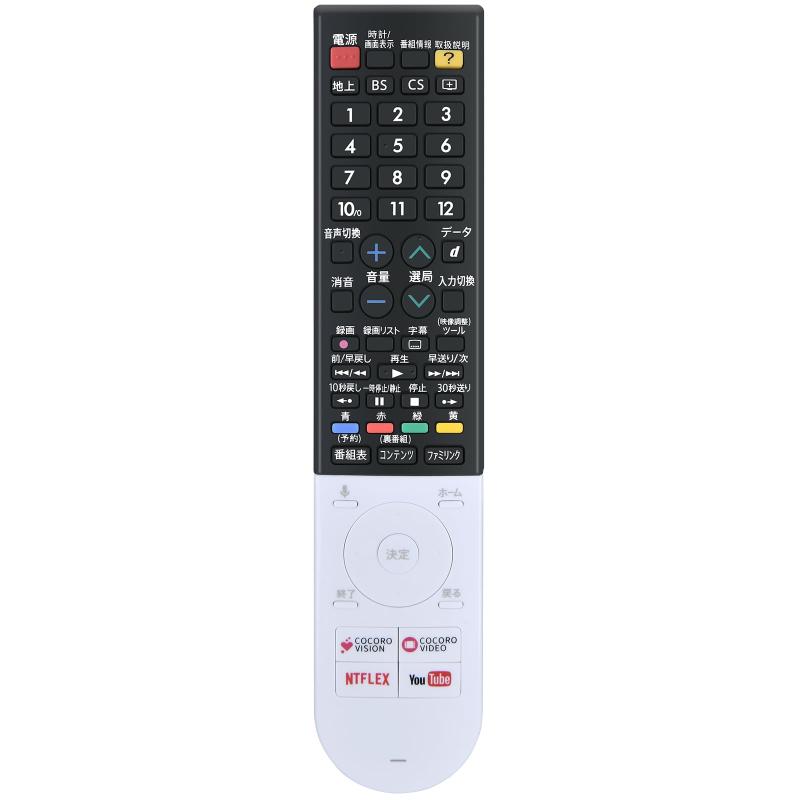 テレビリモコン GB243SA 0106380533 シャープ用のリモコン AQUOSリモコン 音声認識機能付き 4T-C40AJ1 4T-C45AJ1 4T-C50AJ1 4T-C55AJ1 4T-C60AJ1 4T-C70AU1 LC-50US5 L