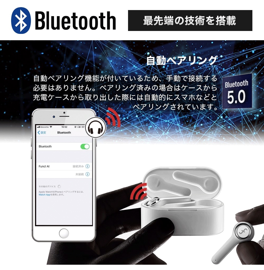 楽天市場 Funcl Bluetooth 5 0 イヤホン ワイヤレスイヤホン 高音質 自動ペアリング マイク付き Ipx5完全防水 ハンズフリー通話 ノイズキャンセリング 両耳 Iphone Android通用 Siri対応 送料無料 W Mart