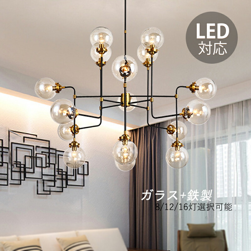 AAAZM シャンデリア 北欧 おしゃれ LED対応 大きめ 天井照明器具 ペンダントライト 大型 丸型 ガラス シーリングライト 8畳～16畳 吹き抜け 玄関 リビング照明 ダイニング インテリア 8灯 12灯 16灯 天井ライト 和風 オシャレ シンプル 階段 キッチン 引掛シーリング