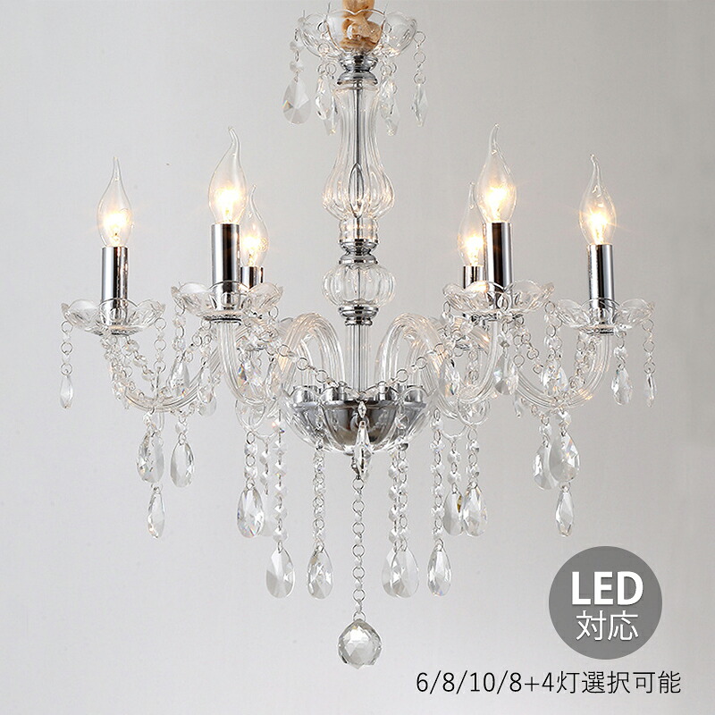 AAAZM シャンデリヤともし火 大型 LED相応う かっこ良い 北欧 石英瑠璃 シャンデリヤ 大きめ 上昇限度照明装置物の具 6畳～10畳 キャンドル台手合い レトロ 洋風 最高限度ともし火 アンティーク 柱廊 リビング 夕御飯 入り口・入口 置き目ソク 6灯 10灯 室内装飾 上昇限度ともし火 勝手もと ちゃぶ台用 ライト・照明器具-天井照明