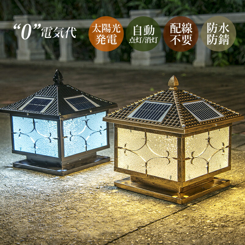 【新品未使用】遮光器たち 墓場の画廊バージョン 3体セット 黒×GID 楽天市場】ソーラーライト LED 門柱灯 明暗センサー 自動点灯
