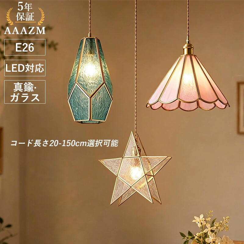 AAAZM シャンデリヤともし火 今めかしい 和風 筒形 星型 LED相応う 金管楽器 瑠璃 多面体 円錐形 ステンドグラス 上昇限度照明装置手道具 臥榻御部屋 晩ご飯 勝手もと 吊下げともし火 北欧 レトロ 室内装飾照明装置 ちゃぶ台用 臥し所 部屋の入り口 上昇限度ともし火 工事不必要 かかわり合い最高限度 導管軌跡
