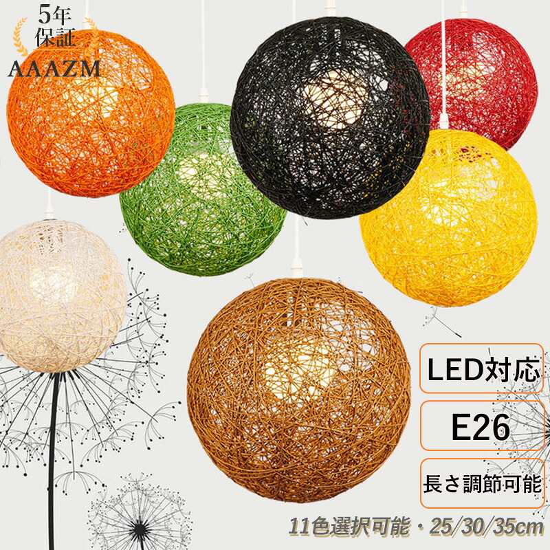 AAAZM シャンデリヤともし火 北欧 LED相応う ラタンボール 今めかしい 編む 丸型 籐 球状 上昇限度照明装置手道具 柱廊 昼ご飯 入り口・入口 勝手もと ちゃぶ台用 臥榻御部屋 吊り下げ照明装置 和風 オシャレ 円球 上昇限度ともし火 リビング 御茶の間 寝部屋 工事不必要 配管軌跡 かかわり合い上昇限度 吊下げともし火