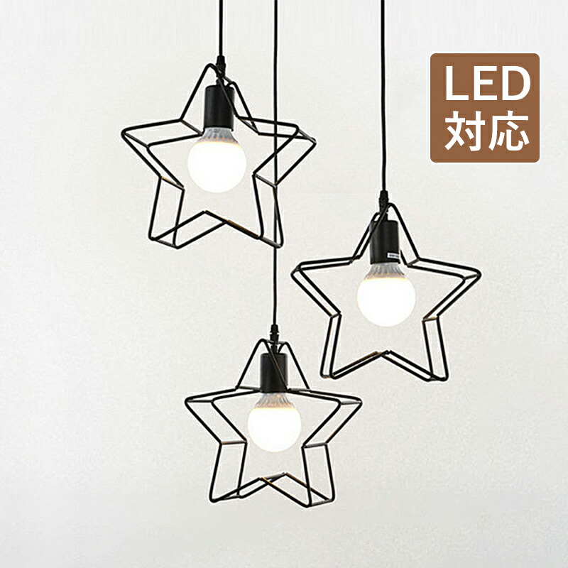 AAAZM ペンダントライト 北欧 星型 LED対応 おしゃれ スチール製 和風 スター シンプル 天井照明器具 子供部屋 ダイニング キッチン 玄関 吊下げライト オシャレ インテリア照明 ベッドルーム リビング 寝室 食卓用 天井ライト 工事不要 ダクトレール 引掛シーリング