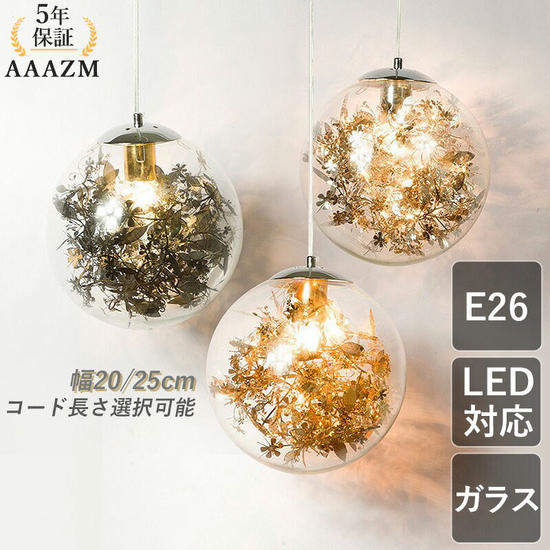 AAAZM シャンデリヤともし火 硝子 今めかしい 北欧 球状 丸型 LED相応う 造花 アンビエントライト 上昇限度照明装置手道具 柱廊 昼ご飯 勝手もと 臥榻御部屋 リビング 吊り下げ照明装置 佇まいともし火 寝部屋 入り口・入口 ちゃぶ台用 室内装飾照明装置 工事不必要 配管軌跡 かかわり合い上昇限度