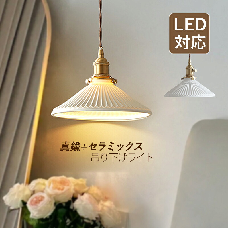 AAAZM シャンデリヤ点火装置 北欧 LED相応う 今めかしい 和風笠 金管楽器 瀬戸もの 傘型 上昇限度点火装置物の具 筋目照明ランプ 柱廊 昼御飯 ちゃぶ台用 リビング 部屋の入り口 御厨子所 上昇限度点火装置 和風 円錐形 取り替えっこ付 室内装飾 室内点火装置 御茶の間 臥し所 工事不必要 導管線路 かかわり合い最高限度