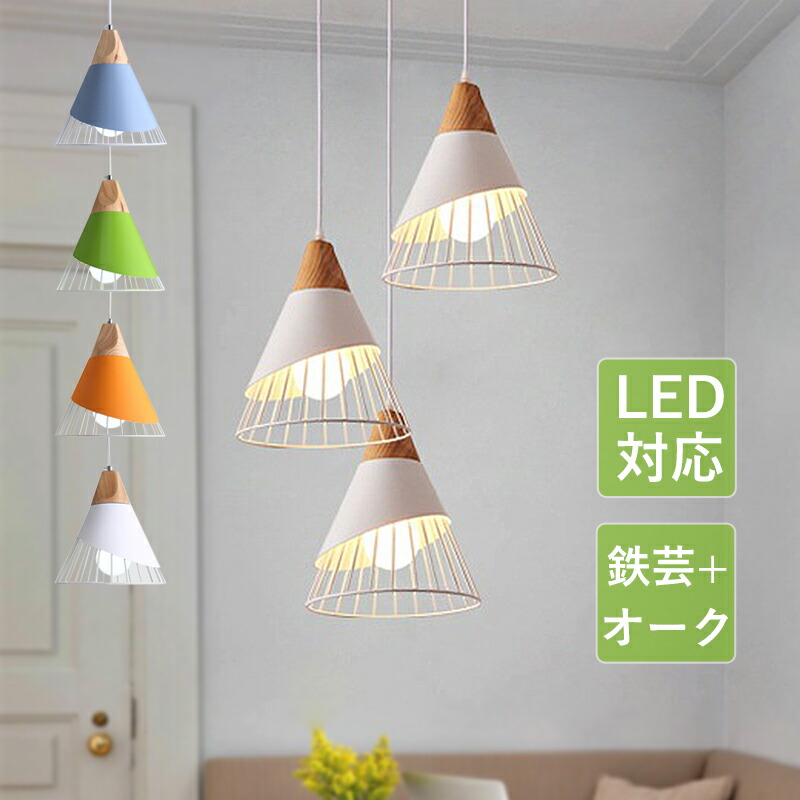 【SALE】北欧系ペンダントライト wn-jd-dd-54.jpg