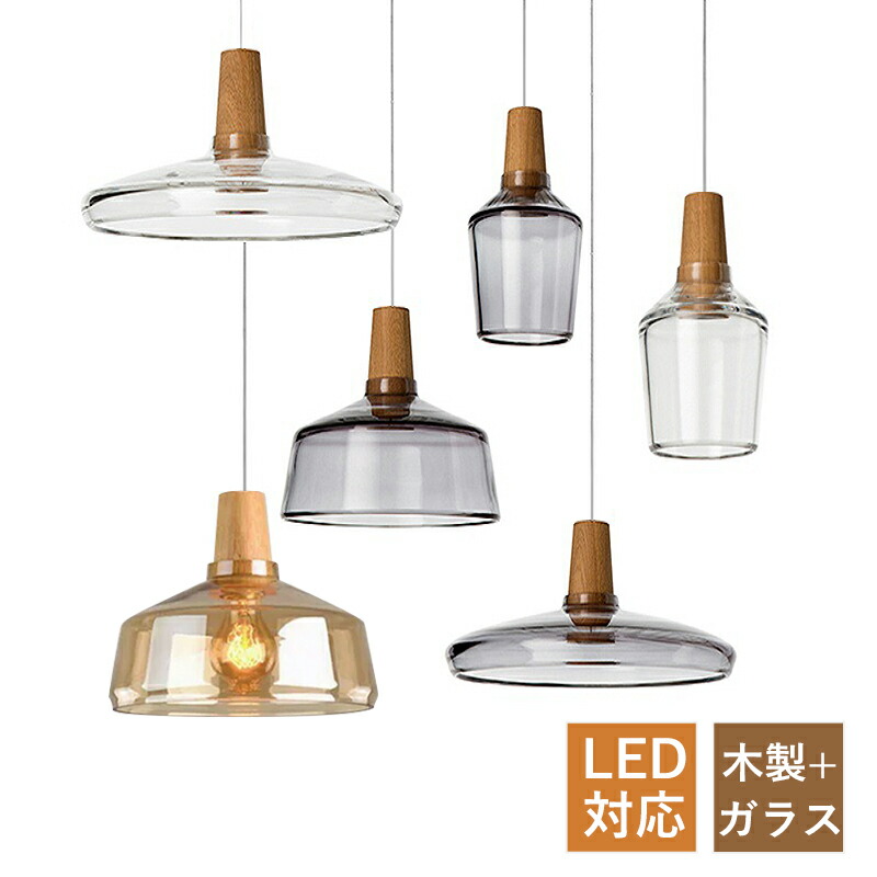 AAAZM ペンダントライト 和風 LED対応 おしゃれ 円筒形 北欧 ガラス 木製 木目調 和風笠 丸型 天井照明器具 ダイニング キッチン 玄関 リビング 吊り下げ照明 シンプル オシャレ 天井ライト 食卓用 寝室 居間 インテリア照明 工事不要 ダクトレール 引掛シーリング用