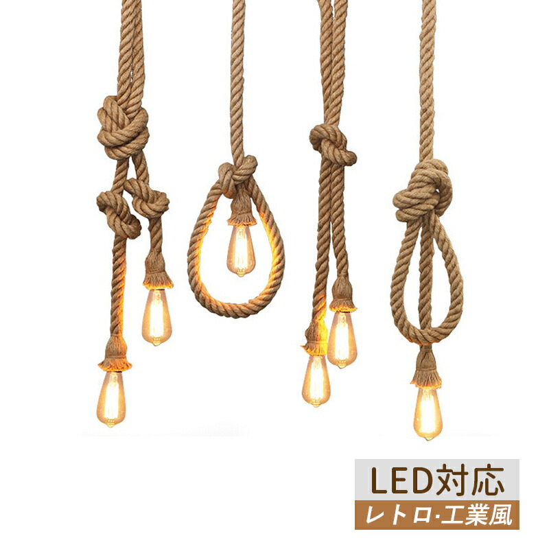 AAAZM シャンデリヤ点火装置 北欧 今めかしい LED白熱電球付き添い人 麻縄 編む DIY レトロ 実業風 E26 ソケット 上昇限度点火装置物の具 柱廊 夕ご飯 勝手もと バス発着場 室内 室内装飾点火装置 和風 アンティーク 上昇限度点火装置  上がり段 部屋の入り口 寝台お座敷 工事不必要 かかわり合い最高限度 吊り下げ点火装置