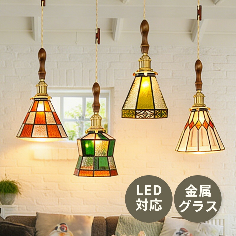 AAAZM シャンデリヤ点火装置 和風 LED相応う 肌理調 筒形 円錐形 レトロ ステンドグラス 硝子 金管楽器 木製 上昇限度点火装置物の具 夕ご飯 勝手もと 吊り下げ点火装置 北欧 今めかしい 取り替えっこ付 上昇限度点火装置 臥し所 部屋の入り口 ちゃぶ台用 室内装飾点火装置 工事不必要 かかわり合い最高限度 導管軌跡用