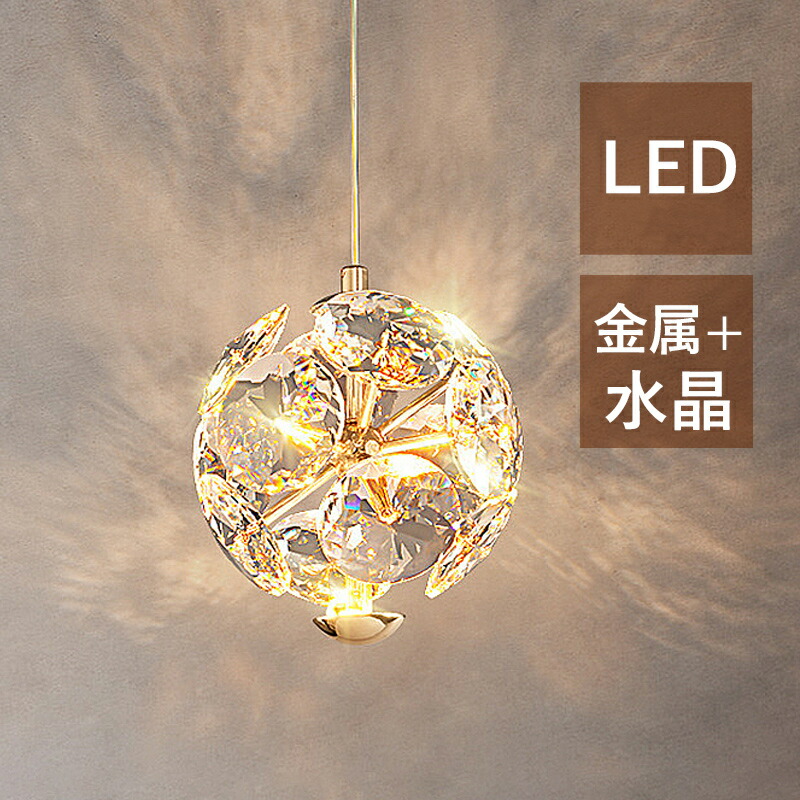 AAAZM LED シャンデリヤ点火装置 石英 北欧 今めかしい 丸型 球状 晴れ晴れしい 和風 上昇限度点火装置物の具 昼御飯 柱廊 リビング ちゃぶ台用 御厨子所 部屋の入り口 臥榻お部屋 吊り下げ点火装置 球体 丸型 オシャレ 吊下げ点火装置 御茶の間 書房 臥し所 工事不必要 導管線路 かかわり合い最高限度 室内装飾