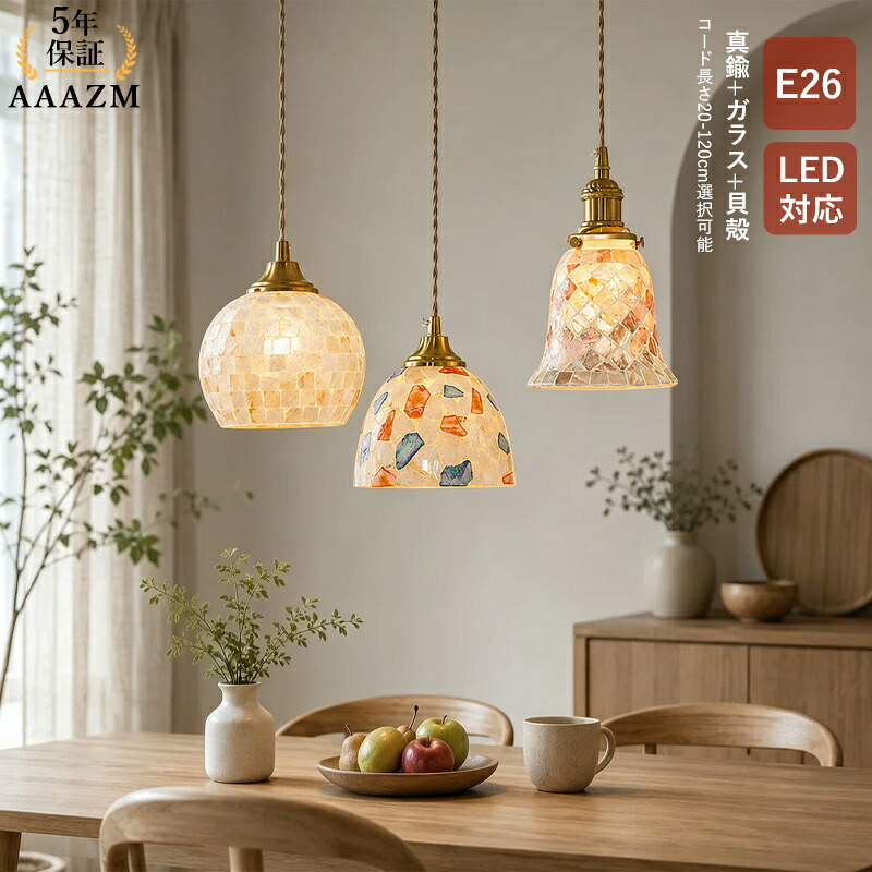 AAAZM ペンダントライト 北欧 LED対応 おしゃれ ガラス モザイク 円筒形 丸型 ひびの模様 天井照明器具 吹き抜け ダイニング ベッドルーム キッチン インテリア 和風 オシャレ シンプル 天井ライト 玄関 寝室 食卓用 吊下げライト 工事不要 引掛シーリング ダクトレール