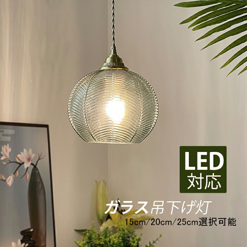 AAAZM ペンダントライト ガラス おしゃれ 北欧 LED対応 天井照明器具 リビング キッチン ダイニング 玄関 食卓用 ベッドルーム 波紋 丸型 ボール型 吊り下げ照明 オシャレ 和風 インテリア照明 寝室 天井ライト ルームライト 工事不要 引掛シーリング ダクトレール