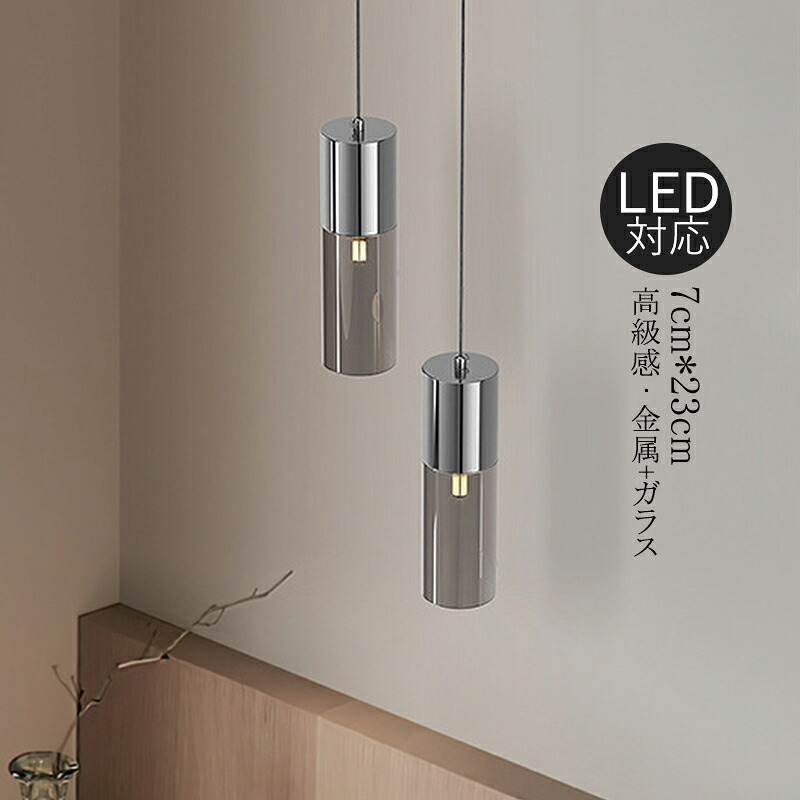 AAAZM LED ペンダントライト ガラス 金属 北欧 おしゃれ 4畳～8畳 リビング キッチン ダイニング 照明 ホテルライク 天井照明器具 吹き抜け リビング 玄関 食卓用 円柱 円筒形 吊り下げ照明 寝室 インテリア照明 天井ライト 工事不要 引掛シーリング 吊下げライト 天井直付