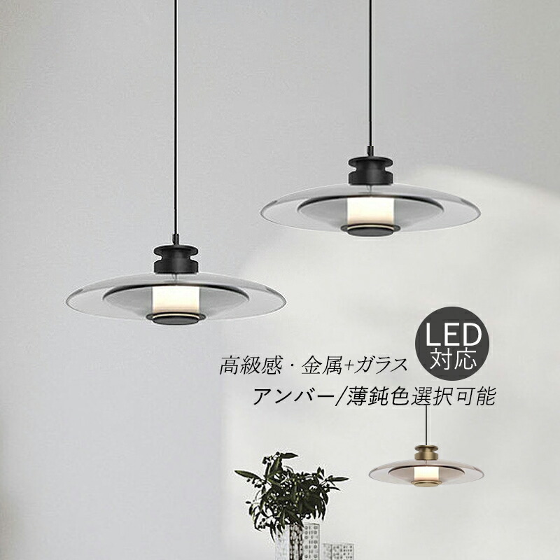 楽天市場】ペンダントライト 北欧 おしゃれ ガラス LED対応 天井 楽天市場】ペンダントライト 北欧 おしゃれ ガラス LED対応 天井