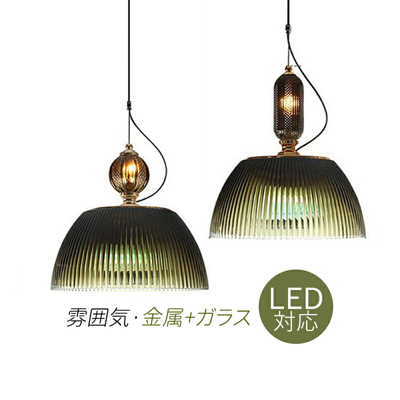 AAAZM LED ペンダントライト 北欧 おしゃれ ガラス 天井照明器具 吹き抜け リビング ダイニング キッチン 食卓用 ぶら下げ照明 グラデーション 台形 オシャレ 和風 寝室 和室 インテリア照明 工事不要 引掛シーリング ダクトレール 吊下げライト レトロ 天井照明