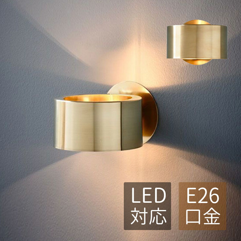 AAAZM ブラケットライト 北欧 LED対応 おしゃれ 壁掛け照明器具 ウォールランプ オシャレ 丸形 E26 モダン 円筒形 洋風 階段 玄関 廊下 寝室 インテリア照明 洋室 和室 居間 リビング キッチン 書斎 間接照明 雰囲気が 綺麗 壁掛け灯 電気照明 壁付け ベッドサイドランプ