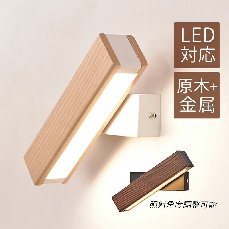 在庫処分】北欧 おしゃれ ブラケットライト ブラケット 照明 木の葉の