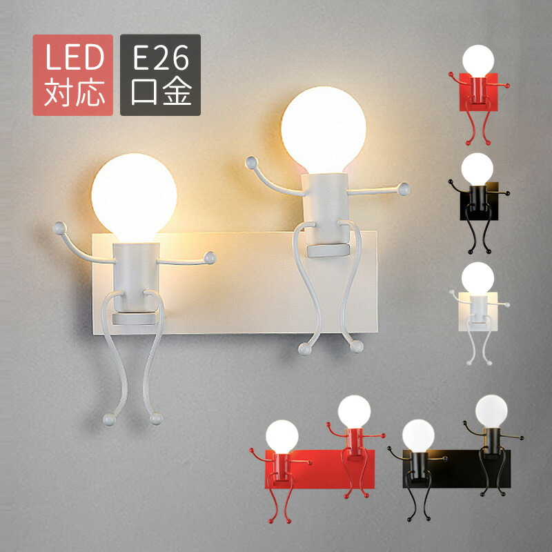 AAAZM ブラケットライト 北欧 LED対応 壁付け おしゃれ 人形 ミニフィギュア オシャレ 壁掛け照明器具 子供部屋 洗面所 階段 玄関 ウォールランプ 和風 モダン ルームライト 洋室 和室 廊下 リビング ウォールライト インテリア照明 ベッドサイドランプ 壁掛けライト 1/2灯