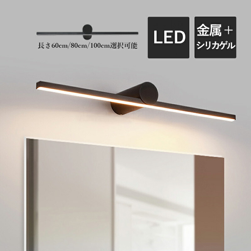 【3年引き受ける】 鉤括弧点火装置 LED 北欧 今めかしい 洗面所点火装置物の具 鏡上灯 ロング手合い シャンデリヤ点火装置 オシャレ 上がり段 風呂場鏡 部屋の入り口 鏡前点火装置 鏡鑑点火装置飾りつけ灯 アクリーマスク 眩しくない 棒状 洋風 ウォール照明ランプ 間接的な行動点火装置 分かりやすい 廻廊 臥し所 ベッドサイドランプ