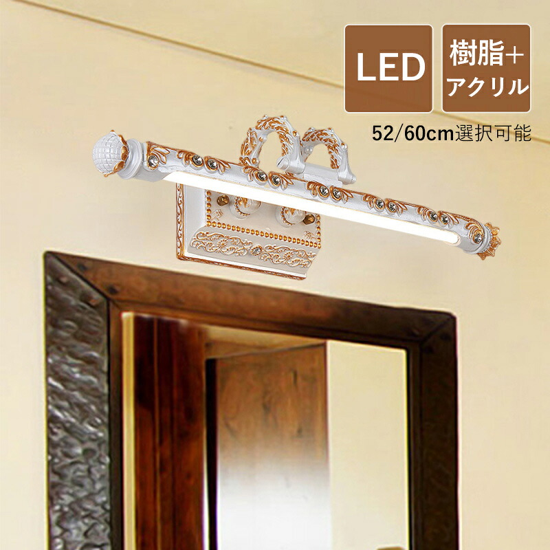 【3年引き受ける】 鉤括弧ともし火 LED 北欧 今めかしい 鏡上灯 洗面所照明装置手道具 ロング印字機 眩しくない 上がり段 部屋の入り口 オシャレ 鏡前照明装置 ウォール照明ランプ 洗面台 風呂場鏡 銀鏡ともし火飾りつけ灯 棒状 洋風 壁照明ランプ 今めかしい 室内用便器 御茶の間 かざり付ける鏡 かざり付ける灯 間接的な行動照明装置 臥し所 ベッドサイドランプ
