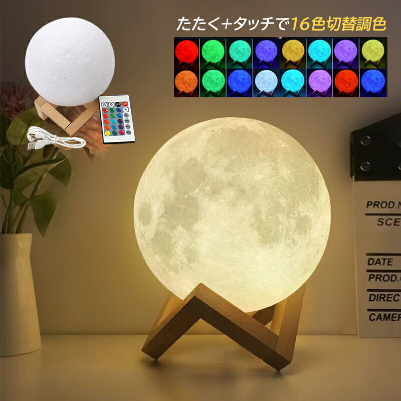 楽天市場】AAAZM ナイトライト LED USB充電式 コードレス 月ランプ 丸