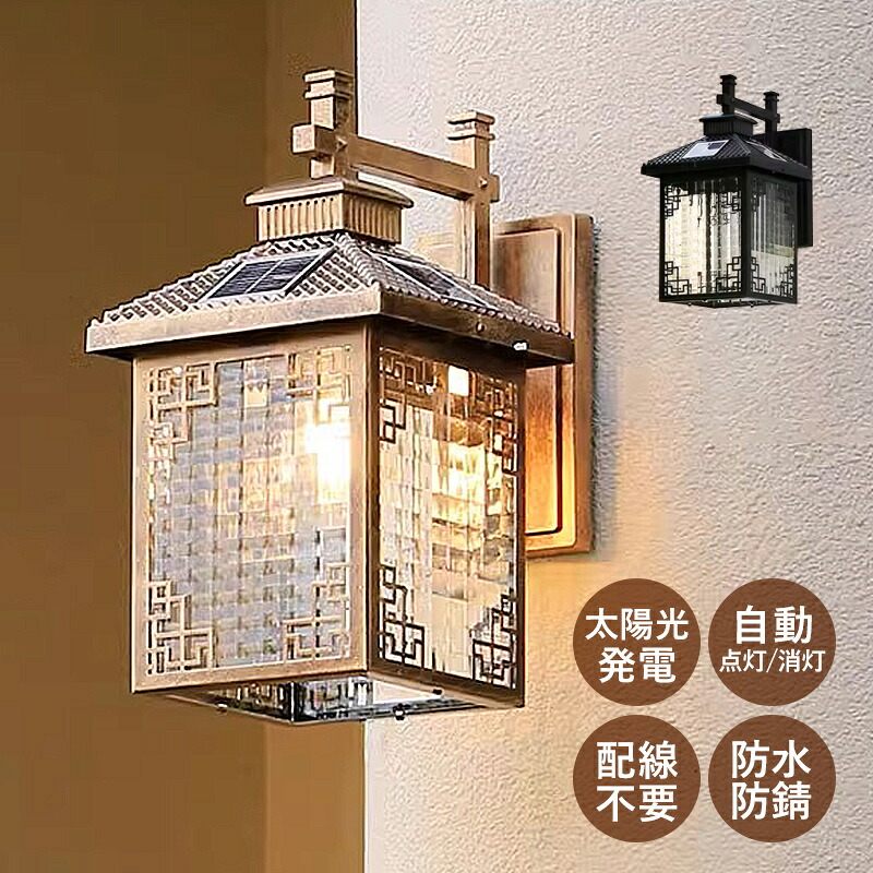 鉤括弧点火装置 LED ソーラー点火装置 今めかしい 和風 部屋の入り口外灯 室外点火装置物の具 防雨型 自動小銃点灯 明暗検出器点火装置 飾りつけ点火装置 運動場灯 庭園灯 ウォール照明ランプ 外灯 硝子 真四角 筒形 水旋風 レトロ 看板灯 ソーラー申し受ける式 壁後ばらい 防犯打つ手 門ばしら灯 間接的な行動点火装置 飾りつけ点火装置