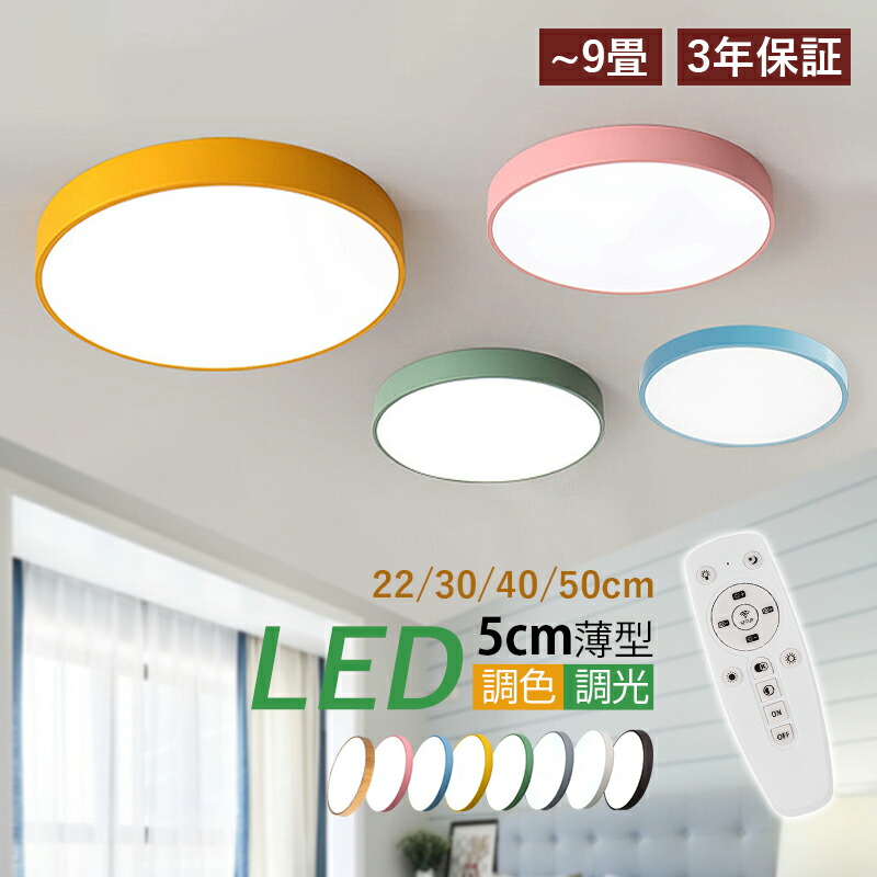 楽天市場】【3年保証】 AAAZM シーリングライト LED 4畳～12畳 北欧