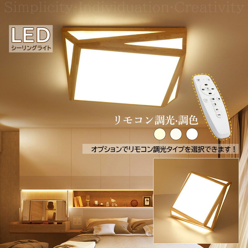楽天市場】シーリングライト おしゃれ 4~8畳 LED 和風 原木製 楽天市場】シーリングライト おしゃれ 4~8畳 LED 和風 原木製