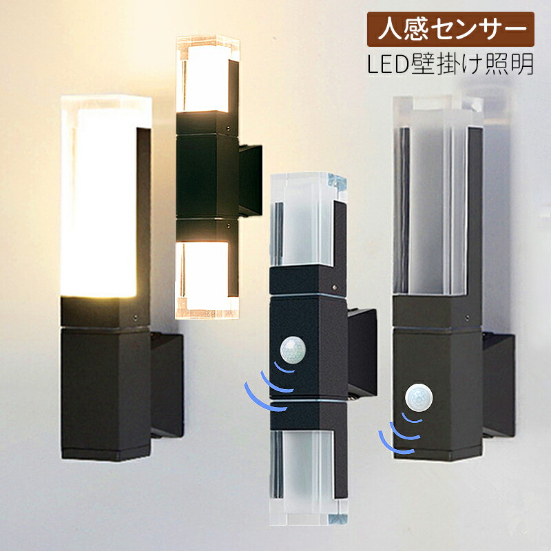 【1年引きうける】 鉤括弧点火装置 LED 人身かぎ分ける 北欧 今めかしい 部屋の入り口外灯 人感検出器 室内 室外 防雨 検出器点火装置 室外点火装置物の具 壁後ばらい 合切袋点火装置 和風 オシャレ 分かりやすい 飾りつけ点火装置 運動場 庭園 外壁 ウォール照明ランプ エントランス状態点火装置 通路 部屋の入り口 室内用便器 飾りつけ点火装置