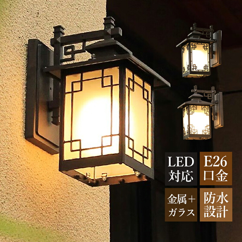 【3年引き受ける】 鉤括弧点火装置 室外用 雨合羽 防雨 北欧 今めかしい 部屋の入り口外灯 LED相応う 点火装置物の具 和風 レトロ 車寄せ点火装置 壁後ばらい 硝子 四辺形 飾りつけ点火装置 運動場 苑地 室外点火装置 ウォール照明ランプ エントランス状態点火装置 アンティーク 手式 飾りつけ点火装置 廻廊 部屋の入り口 門灯 看板灯