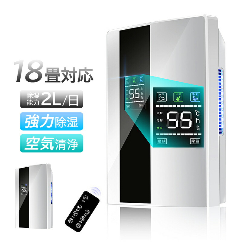 楽天市場】除湿機 除湿器 小型 1L 自動停止機能 迅速強力除湿 楽天市場】除湿機 除湿器 小型 1L 自動停止機能 迅速強力除湿