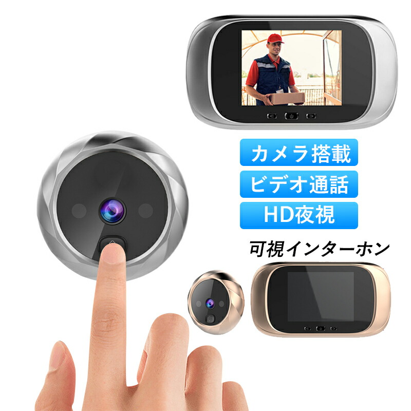 玄関可視ドアホン 166度広角1080p 配線工事不要ワイヤレビデオ会話機能 楽天市場】インターホン 工事不要 テレビドアホン セット 玄関子