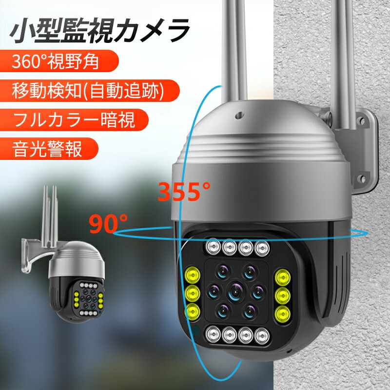 楽天市場】防犯カメラ 屋外 ソーラー 家庭用 広角 監視カメラ 楽天市場】防犯カメラ 屋外 ソーラー 家庭用 広角 監視カメラ