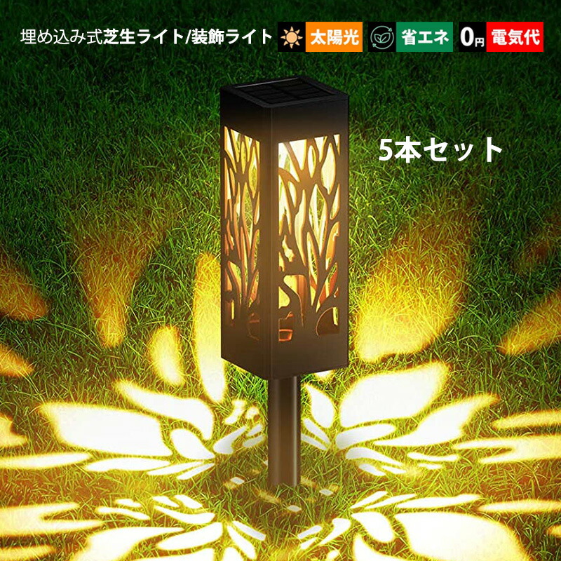 楽天市場】ソーラーライト LED 明暗センサー 自動点灯 門柱灯 楽天市場】ソーラーライト LED 明暗センサー 自動点灯 門柱灯