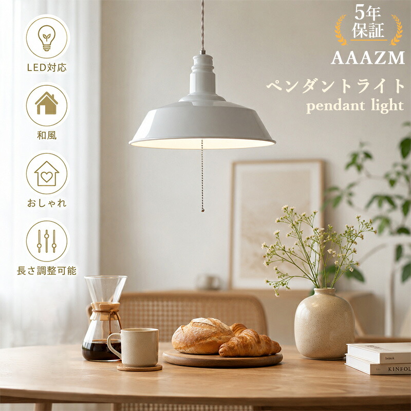 【5年引きうける】 AAAZM シャンデリヤ点火装置 北欧 今めかしい LED レトロ 傘型 和風笠 実業風 プルスイッチ 3灯 白熱電球 吊りひも調節する 上昇限度点火装置物の具 夕ご飯 勝手もと リビング 吊下げ点火装置 室内装飾点火装置 分かりやすい 上昇限度点火装置 臥し所 部屋の入り口 工事不必要 かかわり合い最高限度 導管軌跡