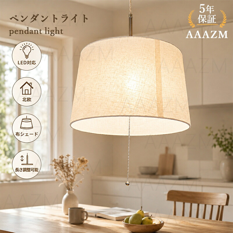 【5年引き受ける】 AAAZM シャンデリヤともし火 北欧 今めかしい LED レトロ 和風 円柱形 プルスイッチ 布笠 3灯 白熱電球 吊りひも自然調整 吊下げともし火 上昇限度照明装置手道具 晩ご飯 勝手もと リビング 室内装飾照明装置 分かりやすい 上昇限度ともし火 臥し所 部屋の入り口 灯し火照明装置 かかわり合い最高限度 導管軌跡