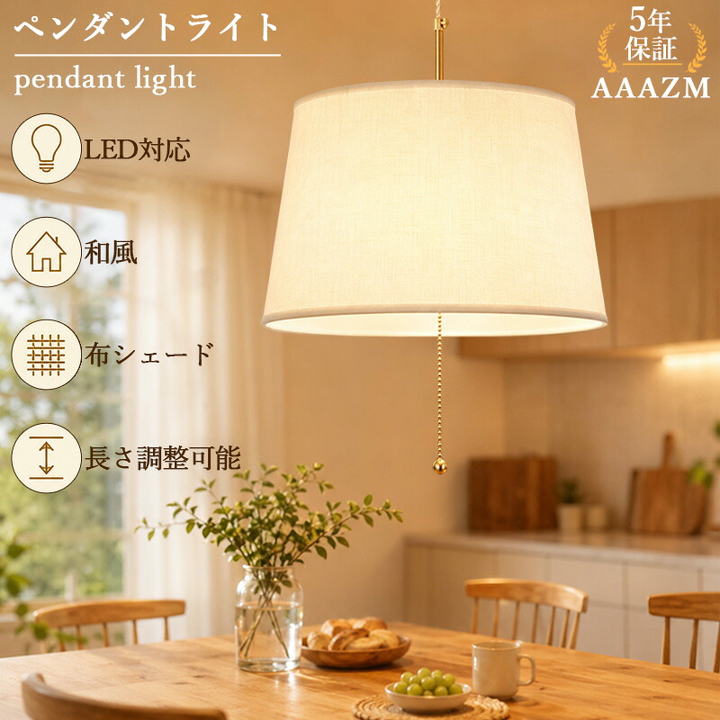 【5年引き受ける】 AAAZM シャンデリヤ点火装置 北欧 今めかしい LED 吊下げ点火装置 レトロ 和風 台形 プルスイッチ 布笠 3灯 白熱電球 6畳 吊りひも合わせる 上昇限度点火装置物の具 昼御飯 御厨子所 リビング 室内装飾点火装置 分かりやすい 上昇限度点火装置 臥し所 部屋の入り口 工事不必要 かかわり合い最高限度 導管線路