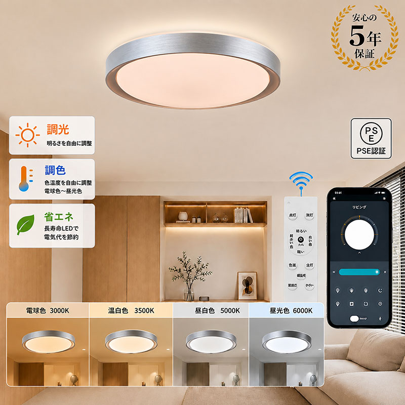 AAAZM シーリングライト LED おしゃれ 北欧 円盤 丸形 8畳 天井照明器具 シンプル 地球 月球 リビング 寝室 ダイニング 玄関 ベッドルーム 節電 省エネ 室内 調光調温 和風 モダン 天井ライト キッチン 居間 和室 洋室 LEDライト スマホAPP リモコン付き 間接照明 工事不要
