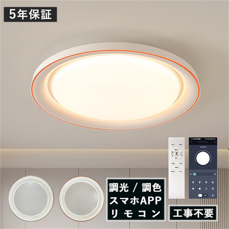 AAAZM LED 最高限度ともし火 北欧 6畳～8畳 かざり付ける伝達ルート 今めかしい 上昇限度照明装置 リビング 臥し所 晩ご飯 部屋の入り口 臥榻御部屋 照明装置手道具 LEDともし火 薄型 今めかしい 丸型 和風 室内装飾照明装置 上昇限度ともし火 和室 御茶の間 勝手もと 歩廊 食べ物屋 間接的な行動照明装置 遠隔操作調光調色より分ける能力のある
