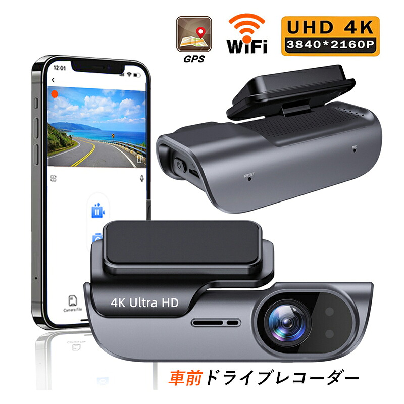 ドライブレコーダー 前カメラ 車前 駐車監視 車載カメラ wifi対応 4K解像度 ドラレコ カメラ おしゃれ 軽自動車 自動車 スマホ連動 カー用品 取付簡単 あおり運転対策 防犯監視 記録カメラ サイクル録画 事故記録 広角 防犯 監視 車内用品 常時 32Ｇカード付き 1年保証