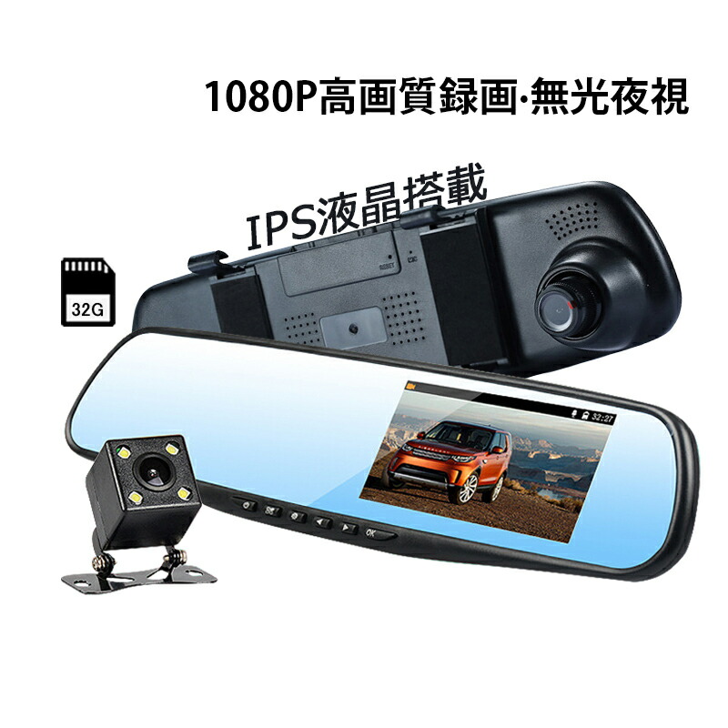 4K高画質ドラレコ ドライブレコーダー 前後カメラ GPS 11インチ駐車監視付 楽天市場】ドライブレコーダー 前後カメラ ミラー型 駐車監視 高画質