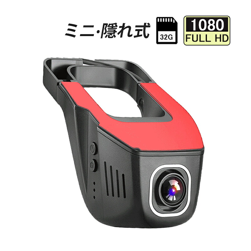 ドライブレコーダー 小型 前後 1/2カメラ wifi対応 スマホ連動 HD1080P/1440P/2K 高画質 ループ録画 駐車監視 カー用品 ドラレコ 日本語対応 衝撃録画 防犯監視 車載カメラ 駐車監視直接配線コード付き 無光夜視 自動車用 あおり運転対策 32Gカード付き 1年保証 送料無料|牧光(BOKKOU)