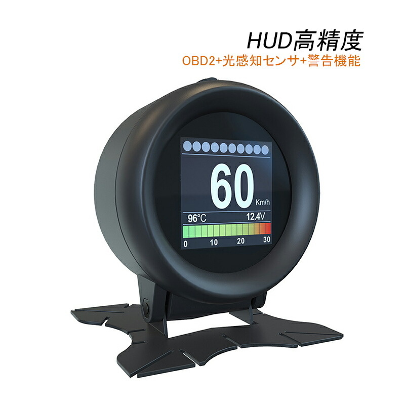 HUD ヘッドアップディスプレイ OBD2 後付け 汎用 DIY 追加メーター モニター おしゃれ サブメーター 脇見運転防止 DC12V 軽自動車用 増設 スピードメーター タコメーター 過速度警告 ラーム 多機能メーター 時速 水温計 速度計 燃料計 時計 あおり運転対策グッズ カー用品