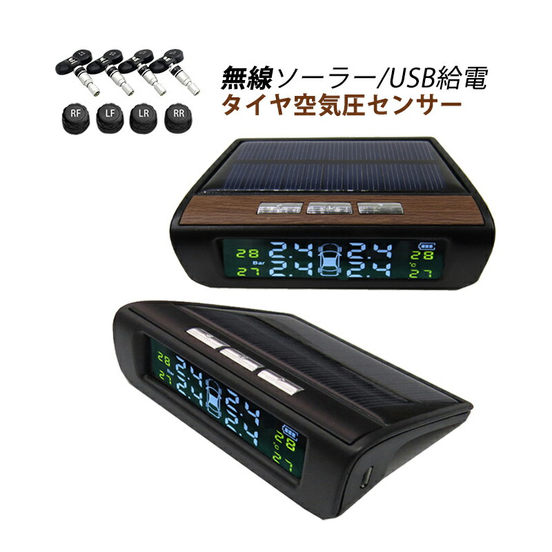 楽天市場】【2.5K（500万）高画素・タイヤ空気圧センサー