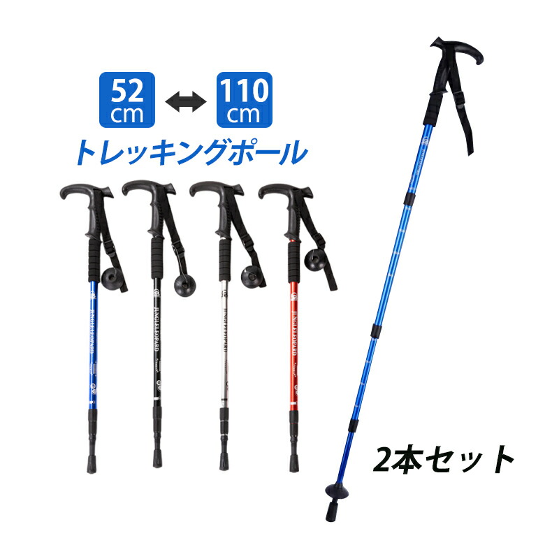 【楽天市場】2本セット トレッキングポール おしゃれ 伸縮 折りたたみ L型 登山杖 アルミ製 軽量 ウォーキングポール 高さ調整 キャップ