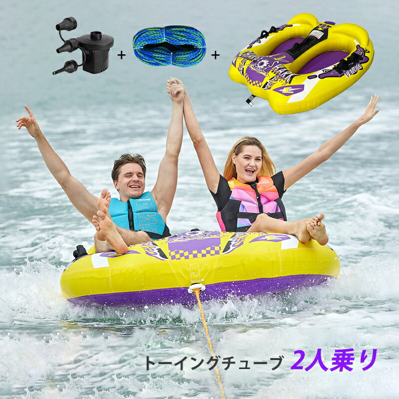 楽天市場】トーイングチューブ トーイングロープ マリンスポーツ