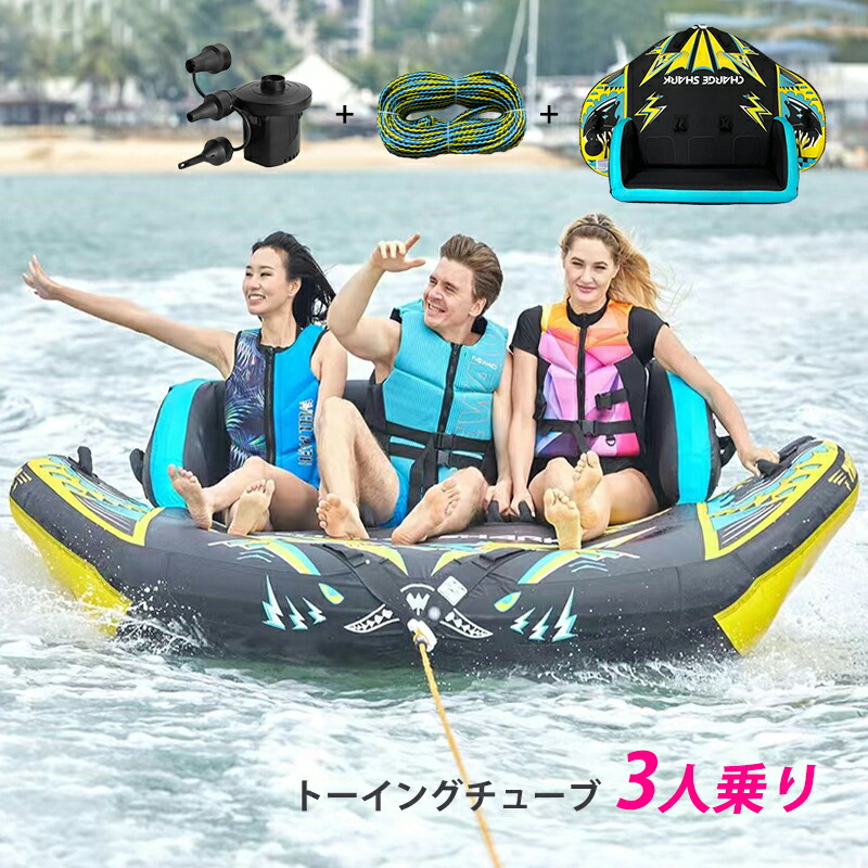 WOW トーイングチューブ WOW/ワオ 4人乗り ビッグアリゲーター 2